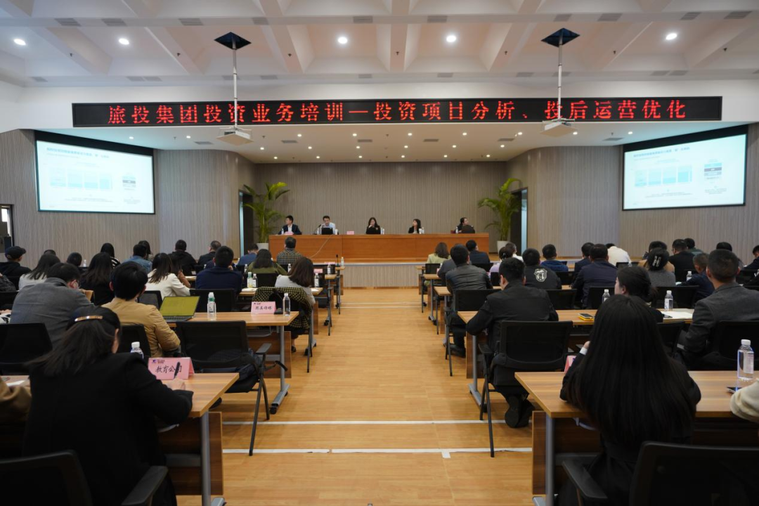 德扑之星集团举办投资类别专项培训