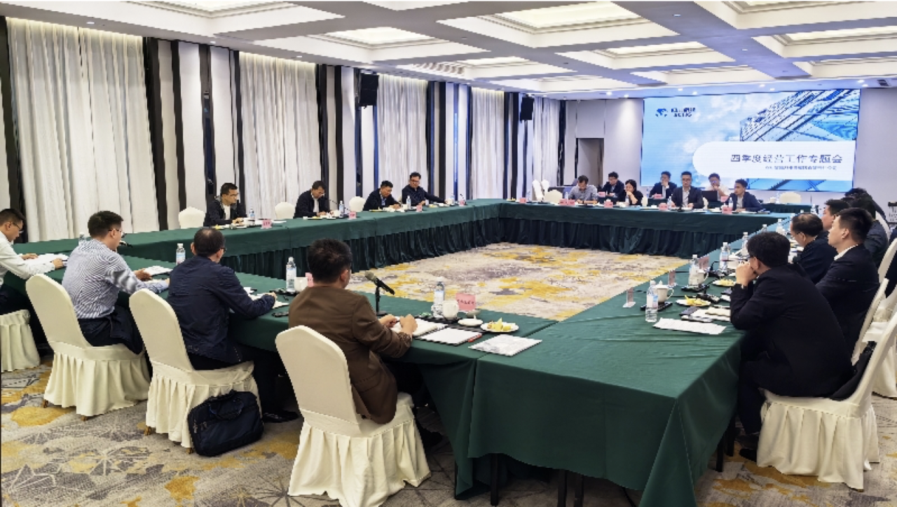 省德扑之星集团召开第四季度经营工作系列专题督导会